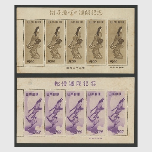 銭単位切手 記念切手シート 4種 銭単位切手 記念切手シート 4種