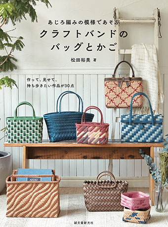 格安・激安】クラフトバンド（紙バンド）専門店 M'sFactory | ＜M