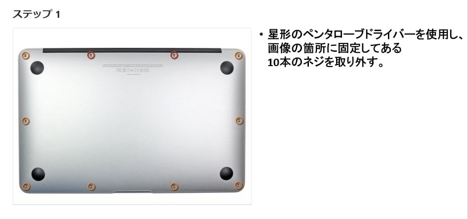 Apple アップル MacBook Air 11”A1370 A1465(2011-2015モデル)MD711