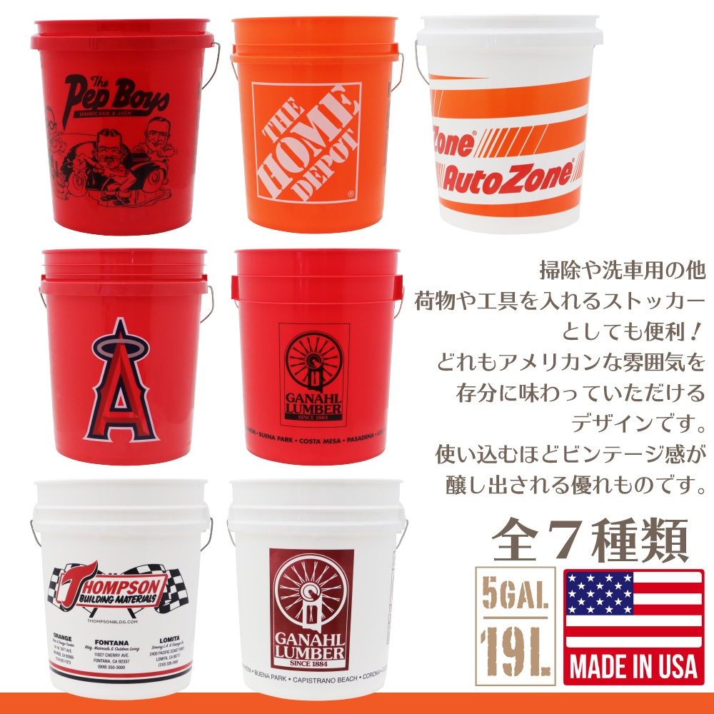 アウトスタンディングモーターサイクル｜THE HOME DEPOT バケツ 5