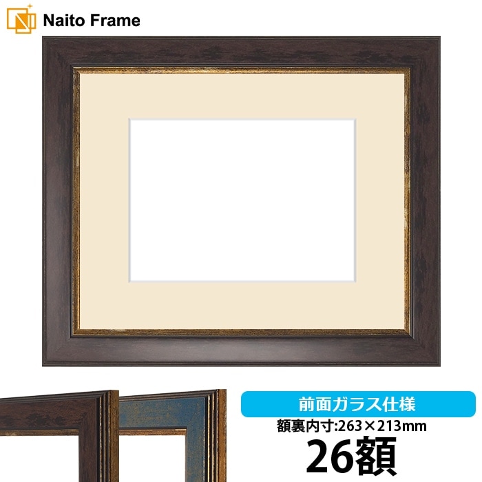 26額（263×213mm）