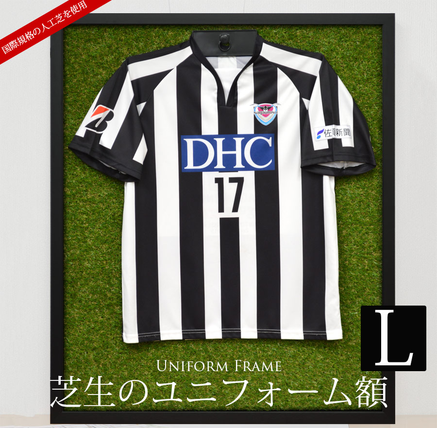 人工芝ユニフォーム額縁 Lサイズ（収容寸法：タテ1100×ヨコ900×奥行