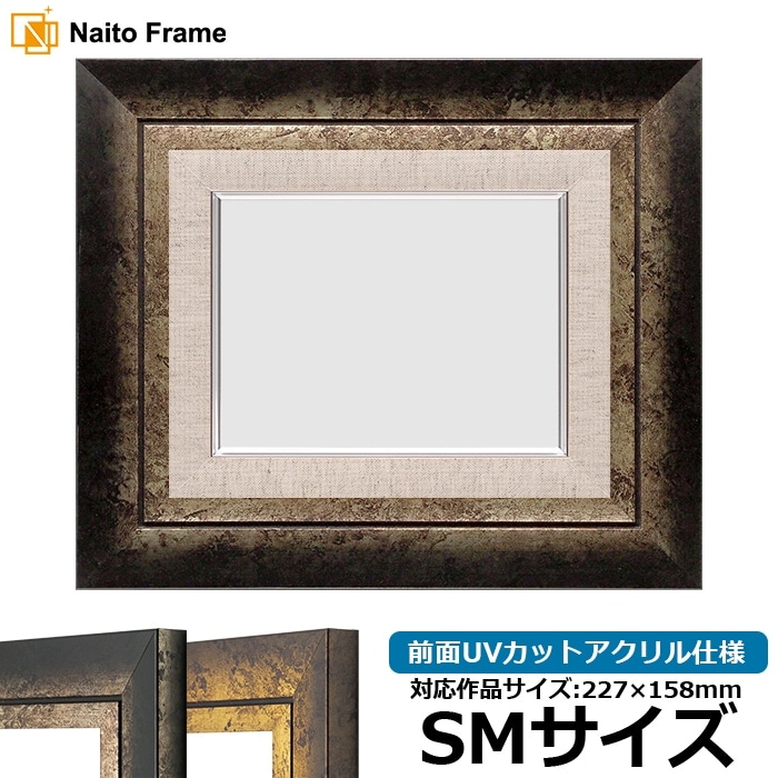 油絵額縁 8203/ホワイト SM（227×158mm） 前面UVカットアクリル仕様