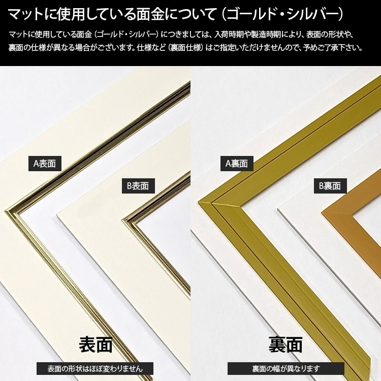 書道額 9694/ゴールド 書道半紙（333×242mm） 前面UVカットアクリル