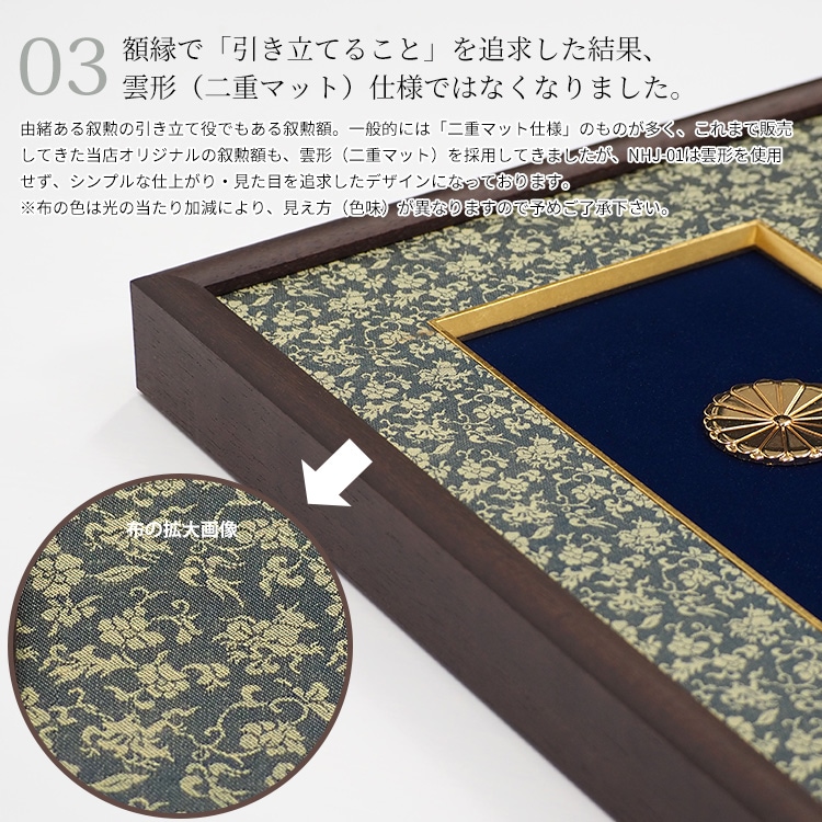 国産叙勲額 NHJ-01 勲記寸法：594×420mm用 勲記勲章 二つ窓 前面UV