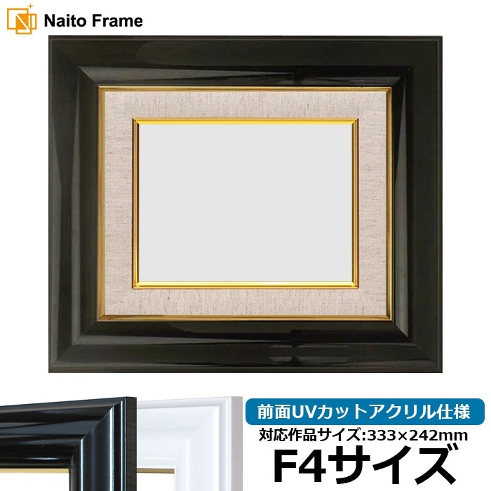 油絵額縁 681/黒 F4号（333×242mm） 前面UVカットアクリル仕様