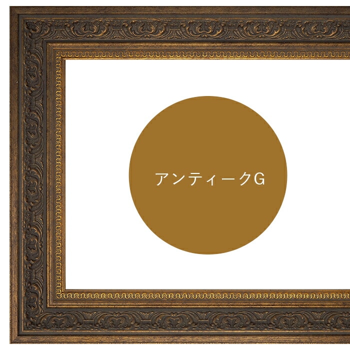 横長額縁 8203 700×300mm アンティークゴールド/ホワイト/ブラック