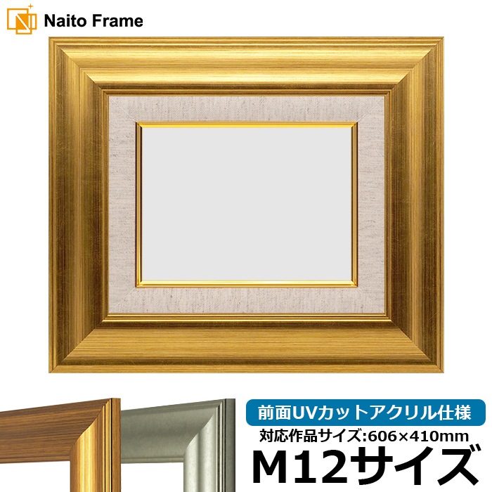 F12号 油絵用 額縁 樹脂製 Bウッド F12号 油絵用 額縁 樹脂製 Bウッド