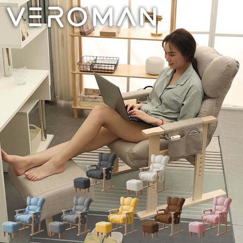 VeroMan 一人掛けソファ オットマンセット カウチ チェア パーソナル