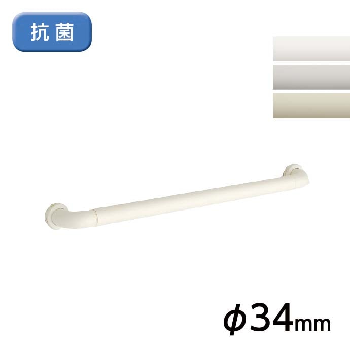 動作補助手すり ソフトハンド／P-34VU／I型／抗菌 | すべての商品