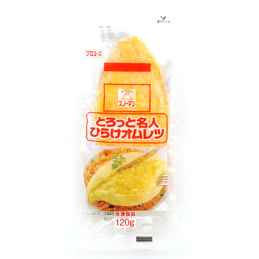 ケース販売】キューピー とろっと名人ひらけオムレツ 120g×24個 | 冷凍