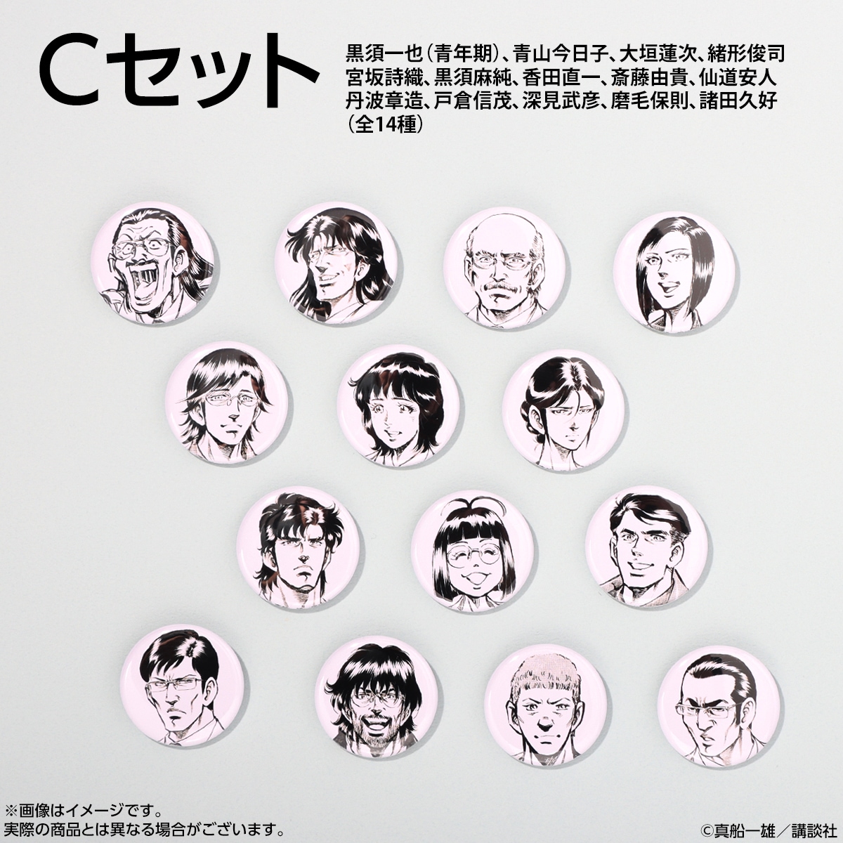 K2 コレクション缶バッジ（セット） | 特集から探す,スーパードクターK