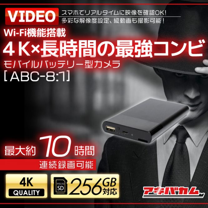 小型カメラの販売店【アキバガレージ】