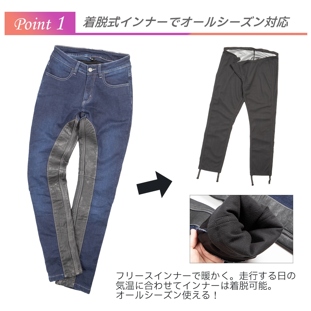 バイク 裏フリースデニムパンツ レディース[FRP-35] ウェア,レディース