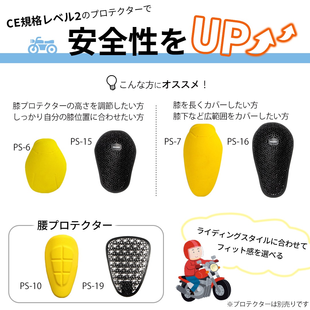 バイク 【S・2XLサイズ登場！】カップ付きデニムパンツ メンズ[DP-41V