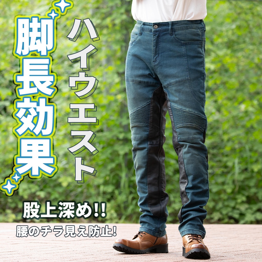 バイク 【S・2XLサイズ登場！】カップ付きデニムパンツ メンズ[DP-41V