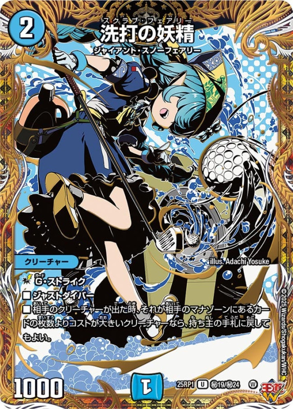 ダーバンデカード一覧・相場・在庫｜デュエマ専門通販【カードショップ