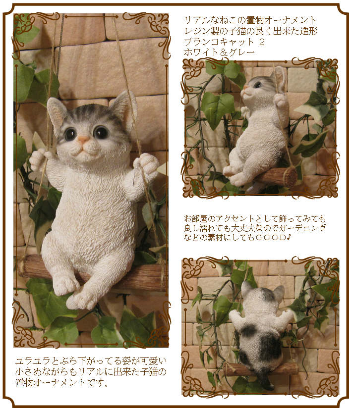 愛らしい猫の置物 T164 愛らしい猫の置物 T164 雑貨 かわいい 猫 置物