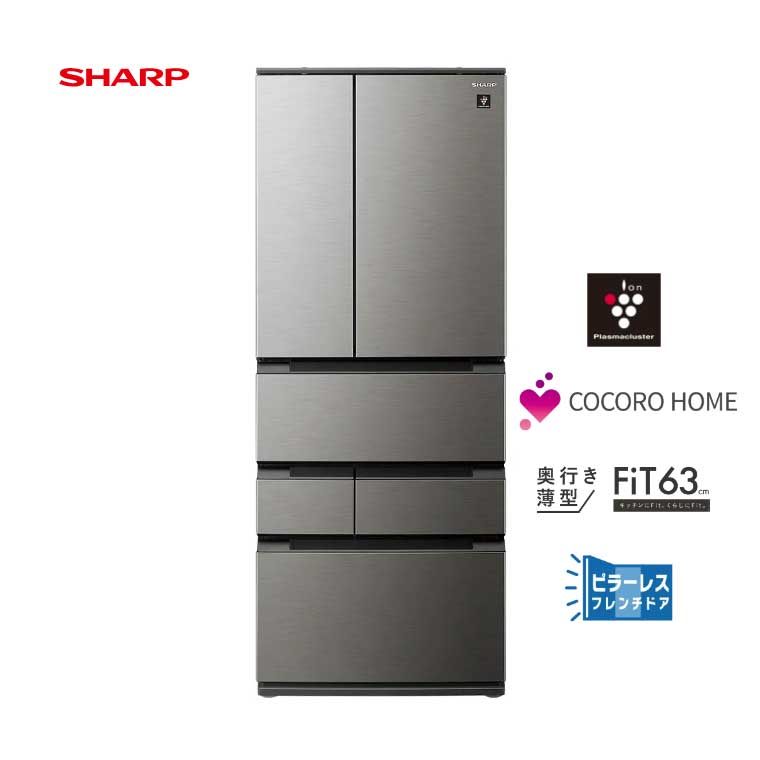 冷蔵庫/545L/SHARP/SJMF55P-H/配送設置費込/A0506L-SH | 電化製品