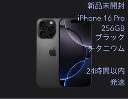 iPhone 16 Pro 256GB SIMフリー [ブラックチタニウム] | Iphone |