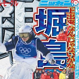 日刊スポーツショッピング |