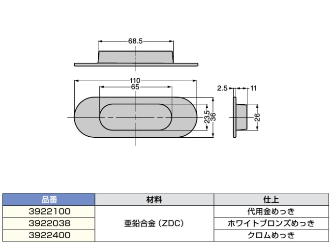 スガツネ工業/LAMP] 堀込引手 3922型