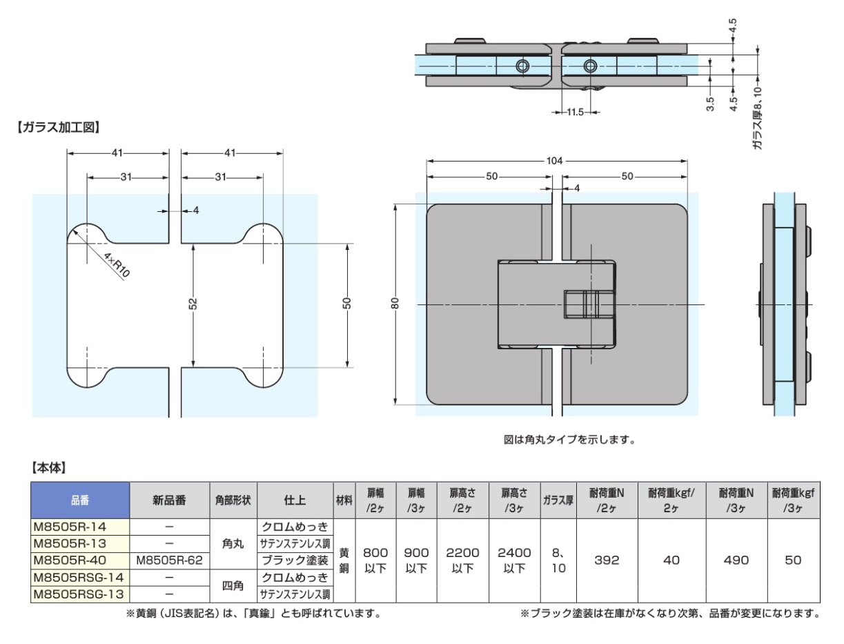 〇取寄品 [スガツネ工業] ガラスドア用自由丁番 M8505型 ガラス取付タイプ