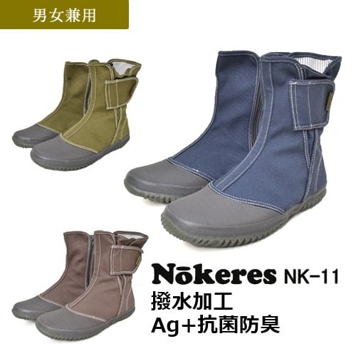 ノーカーズ NK-11 EE901 撥水 抗菌 作業靴 ワークシューズ スニーカー