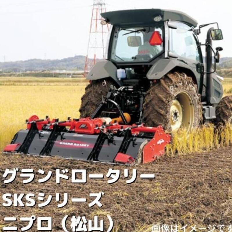 グランドロータリー SKS2200-0S ニプロ | 耕運機 | ノウキナビ