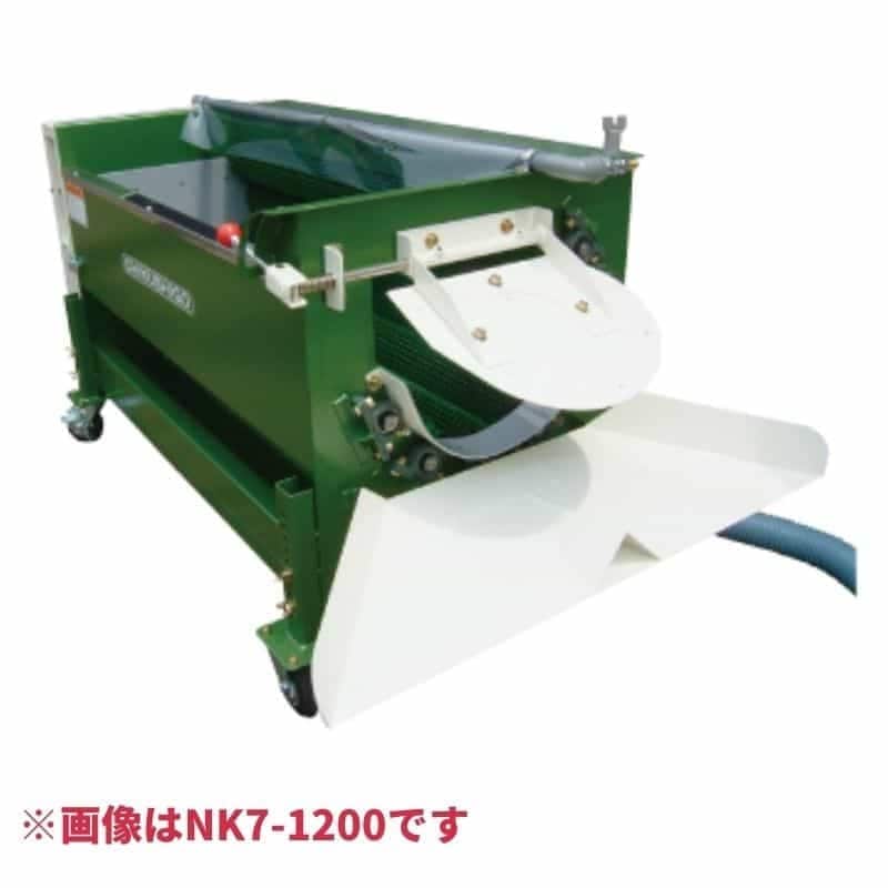人参洗浄機 NK7-1000T ちくし号農機製作所 ワンタッチロールブラシ式