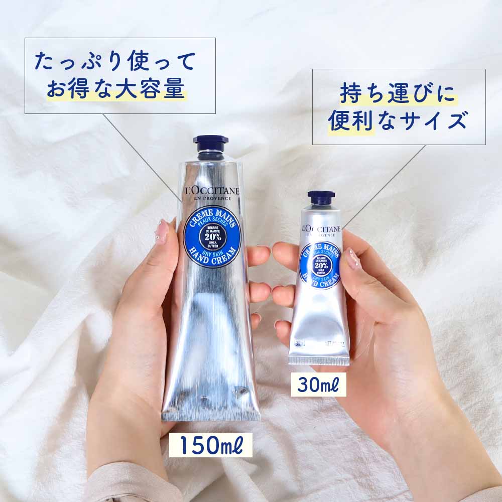 L'OCCITANE シア ハンドクリーム 150ml LOCCITAN ロクシタン loccitane