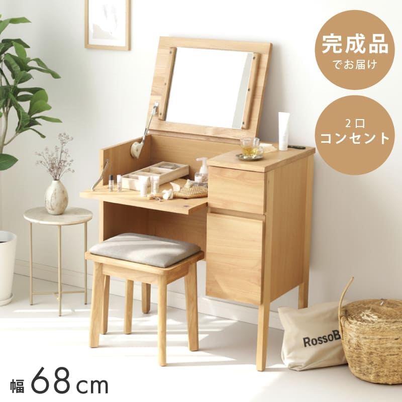 大川家具 家具,鏡台・ドレッサー | 大川市公式オンラインショップ 大川