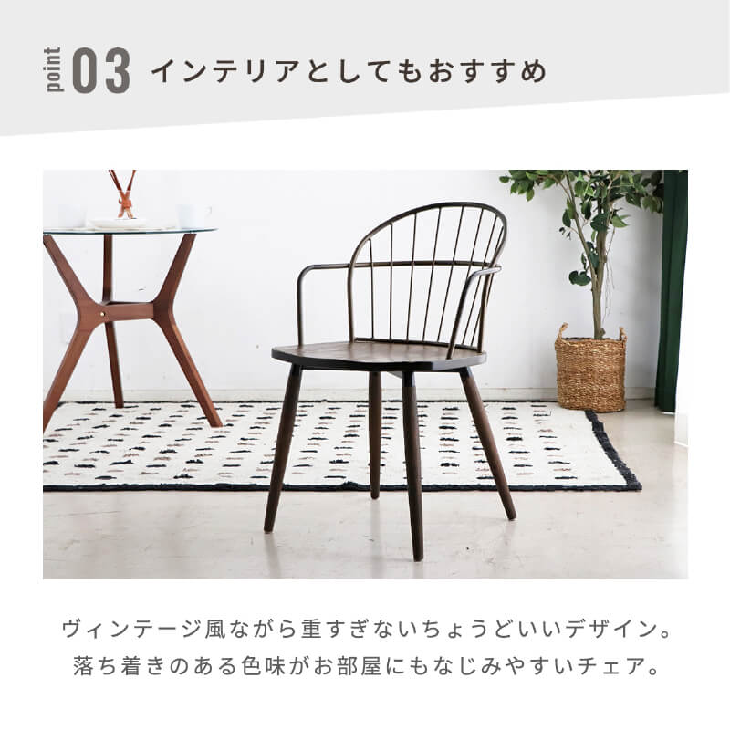 チェア アンティーク おしゃれ 椅子 ダイニングチェア