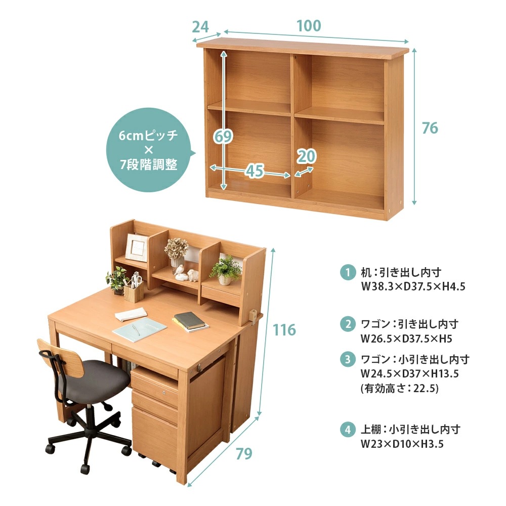 学習デスク 4点セット Nフォード（セット内容：デスク／ワゴン／書棚
