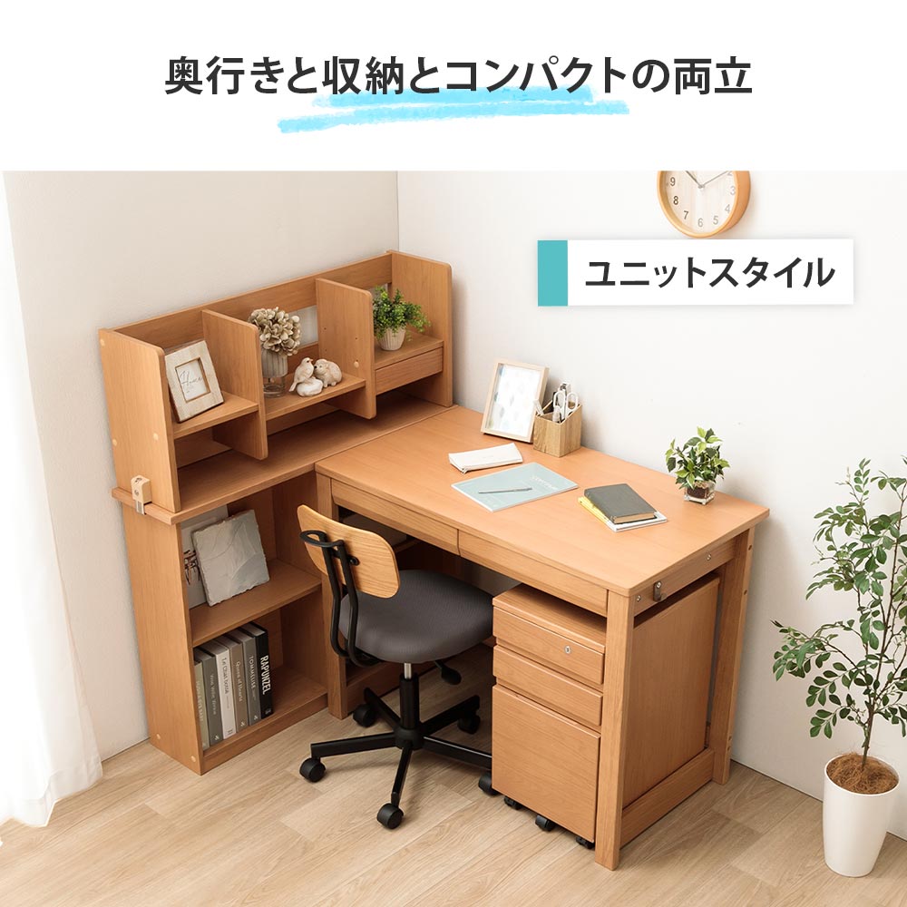 学習デスク 4点セット Nフォード（セット内容：デスク／ワゴン／書棚