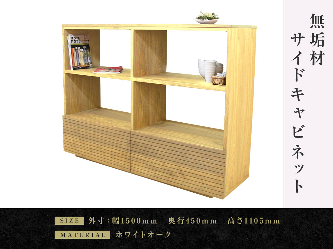 オーク無垢材】デスクシェルフ(710mm幅) オーク無垢材】デスクシェルフ