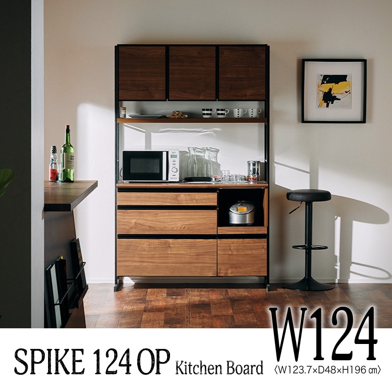 大川家具】オープンボード 124cm幅 スパイク ナチュラル/ブラウン