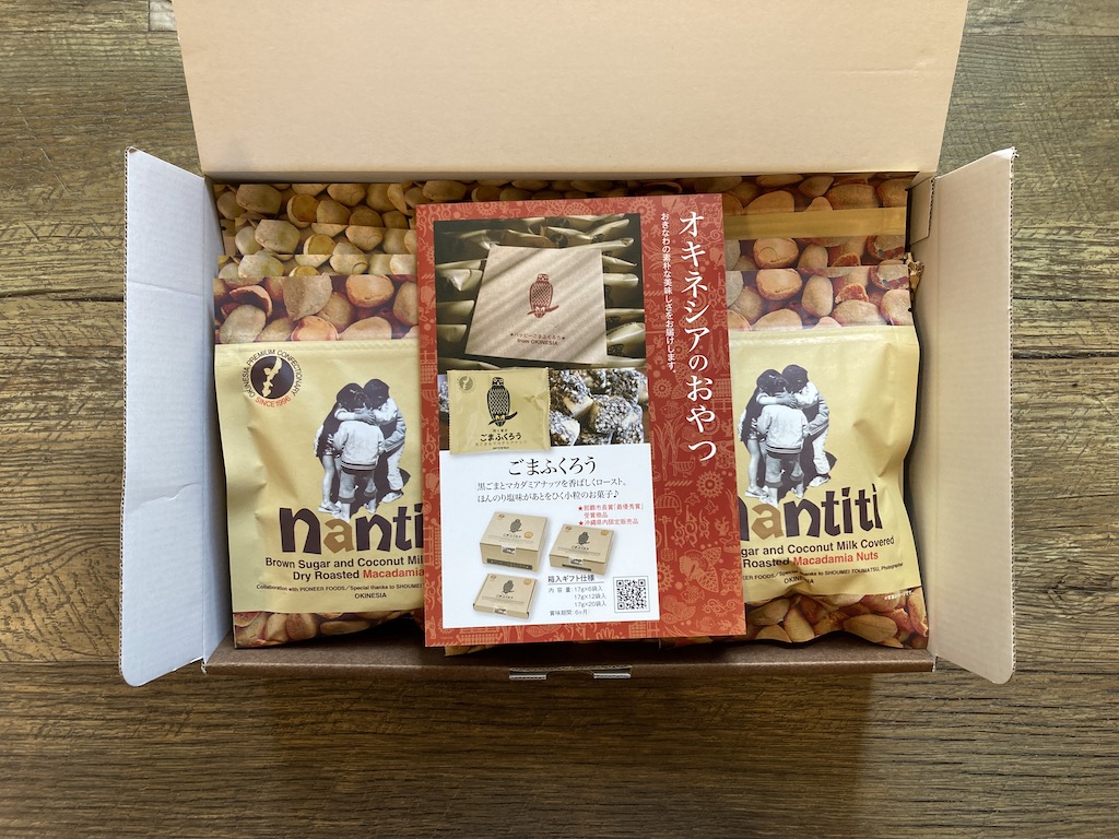 ナンチチセット 5個入 | オキネシアオンラインショップ