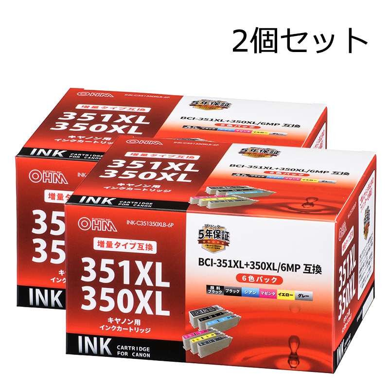 2個セット】キヤノン互換インクBCI-351XL+350XL/6MP 顔料ブラック+ 5色