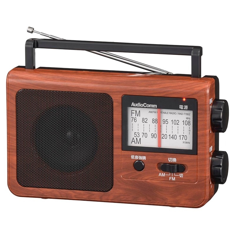AudioComm木目調ポータブルラジオAM/FM｜RAD-T785Z-WK 03-5058｜通販