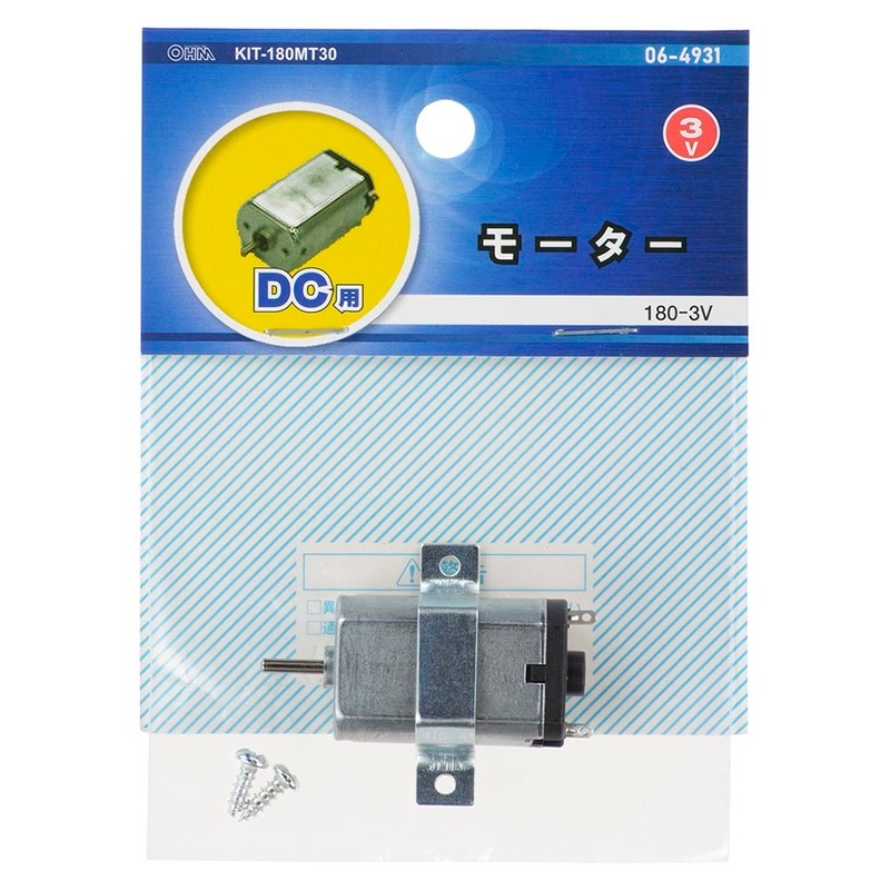 モーター DC用 180-3V｜KIT-180MT30 06-4931｜通販ならオーム電機