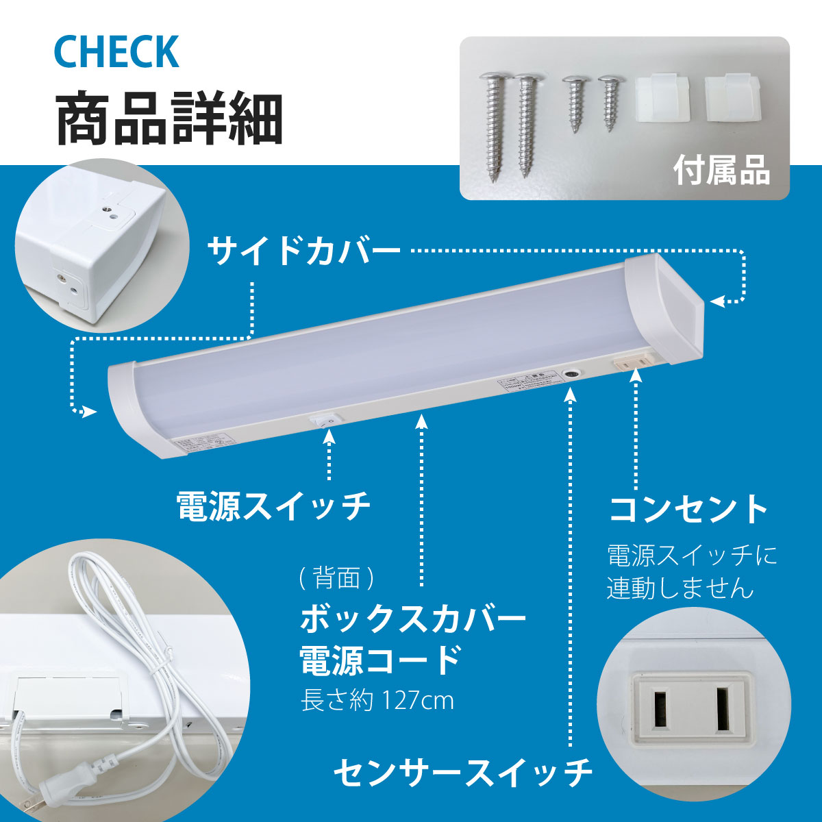 LED流し元灯 15形 昼光色 センサースイッチ 電源コード付｜LT-NKL10D