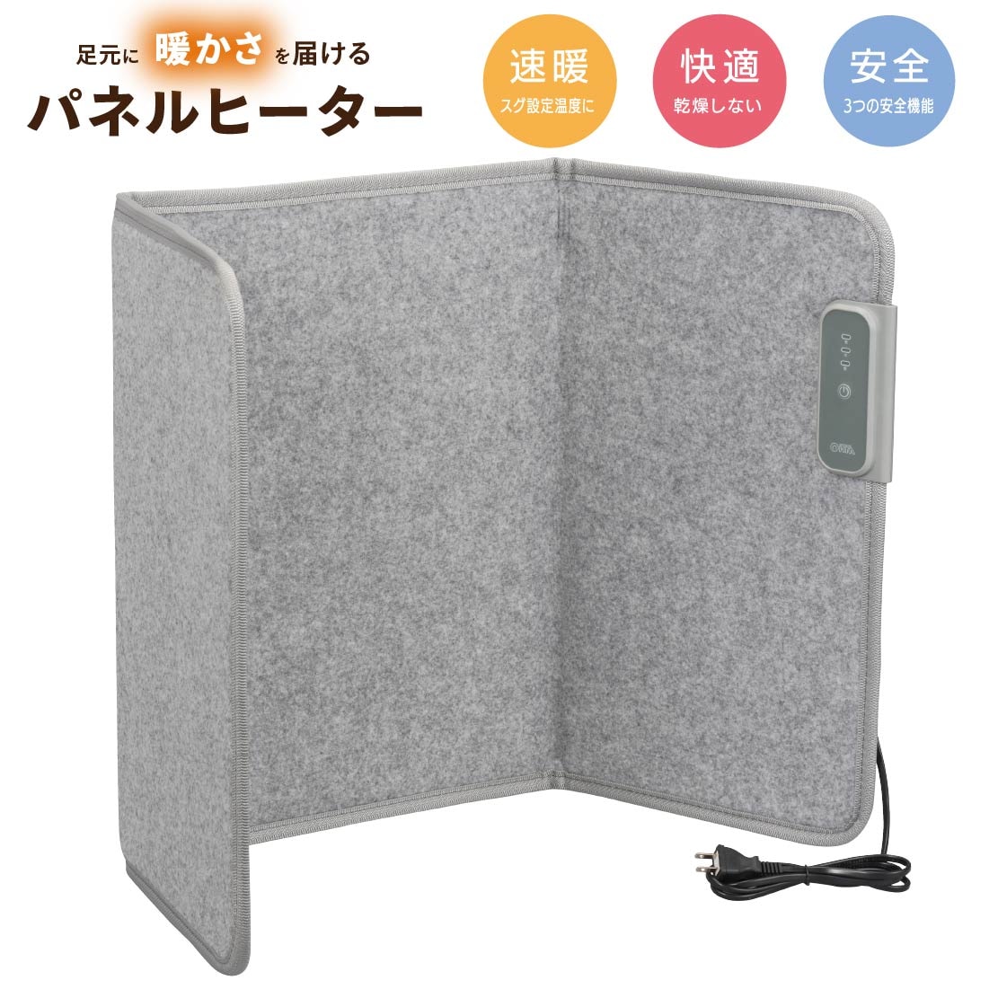 パネルヒーター｜KIS-PHT01A-GR 08-1470｜通販ならオーム電機ダイレクト