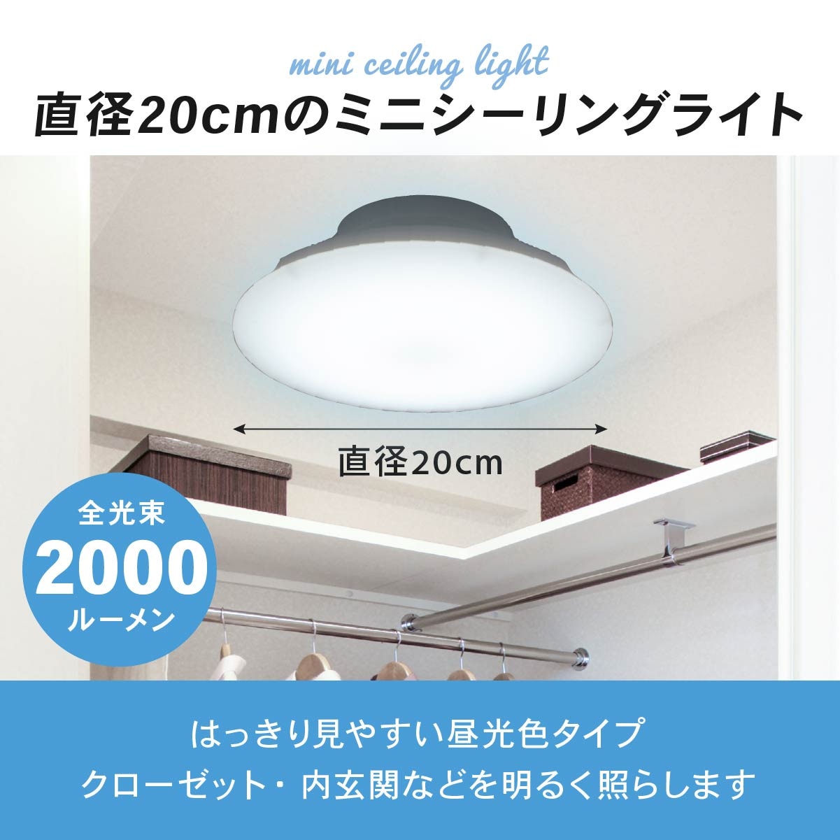 LEDミニシーリングライト 2000ルーメン 昼光色｜LE-Y18B-WD 06-5069