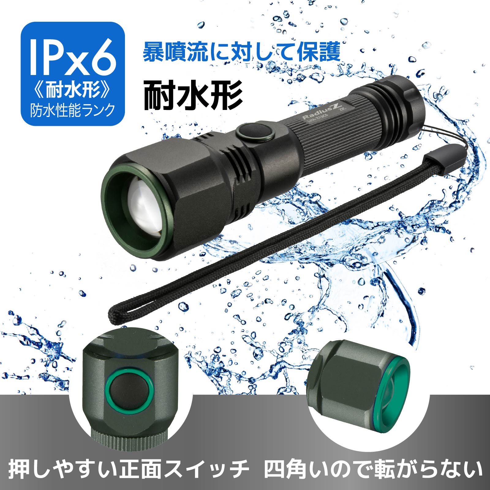 LEDズームライト ラディウスZ 120ルーメン｜LHA-Z12C5 08-0731｜通販