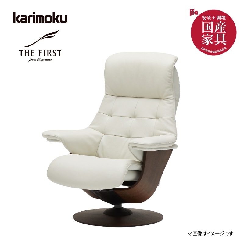 カリモク】1人掛け革張りリクライナーソファ ザ・ファースト（M） RU72