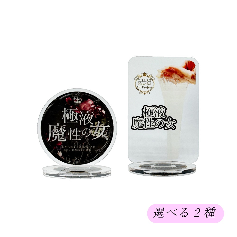 OILLAB Heartful Oil Project】極液初のパール入り極液魔性の女の