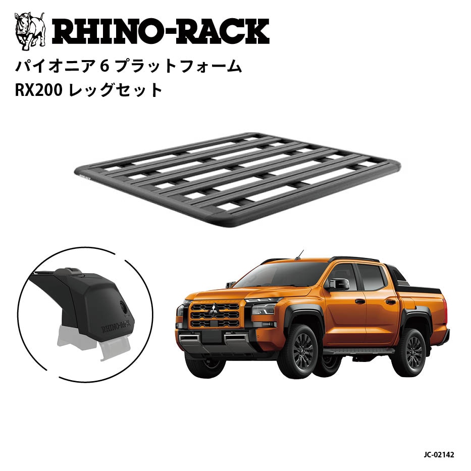 PIONEER 6 PLATFORM 取付キット 1500 x 1240 (mm) トライトン