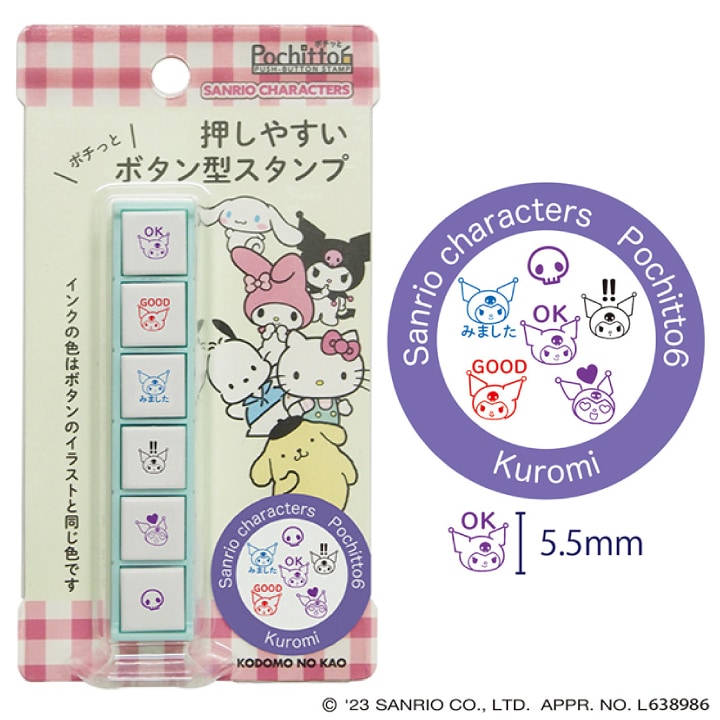 ポチッと6(ポチッとシックス) サンリオキャラクターズ クロミ こども