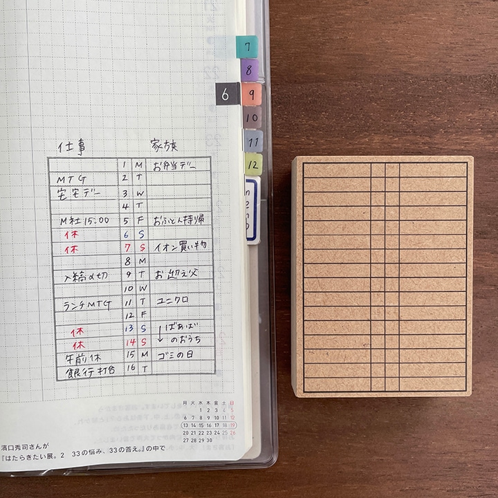 月間メモ 2分割（b-265） | 全て | スタンプマルシェ | オリジナル手帳